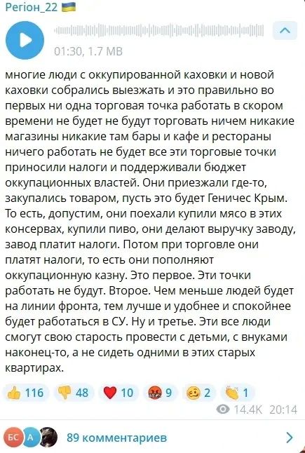Киевские каналы разгоняют панику про Новую Каховку