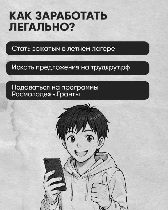 Лёгкие деньги от вербовщика могут обойтись слишком дорого Лёгкие деньги от вербовщика могут обойтись слишком дорого