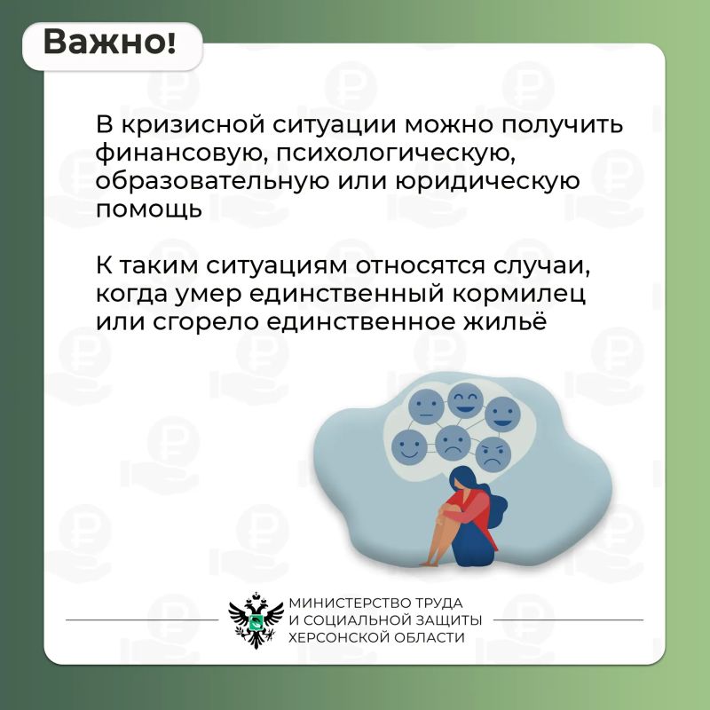 Что такое трудная жизненная ситуация и какую помощь могут получить граждане? Что такое трудная жизненная ситуация и какую помощь могут получить граждане?