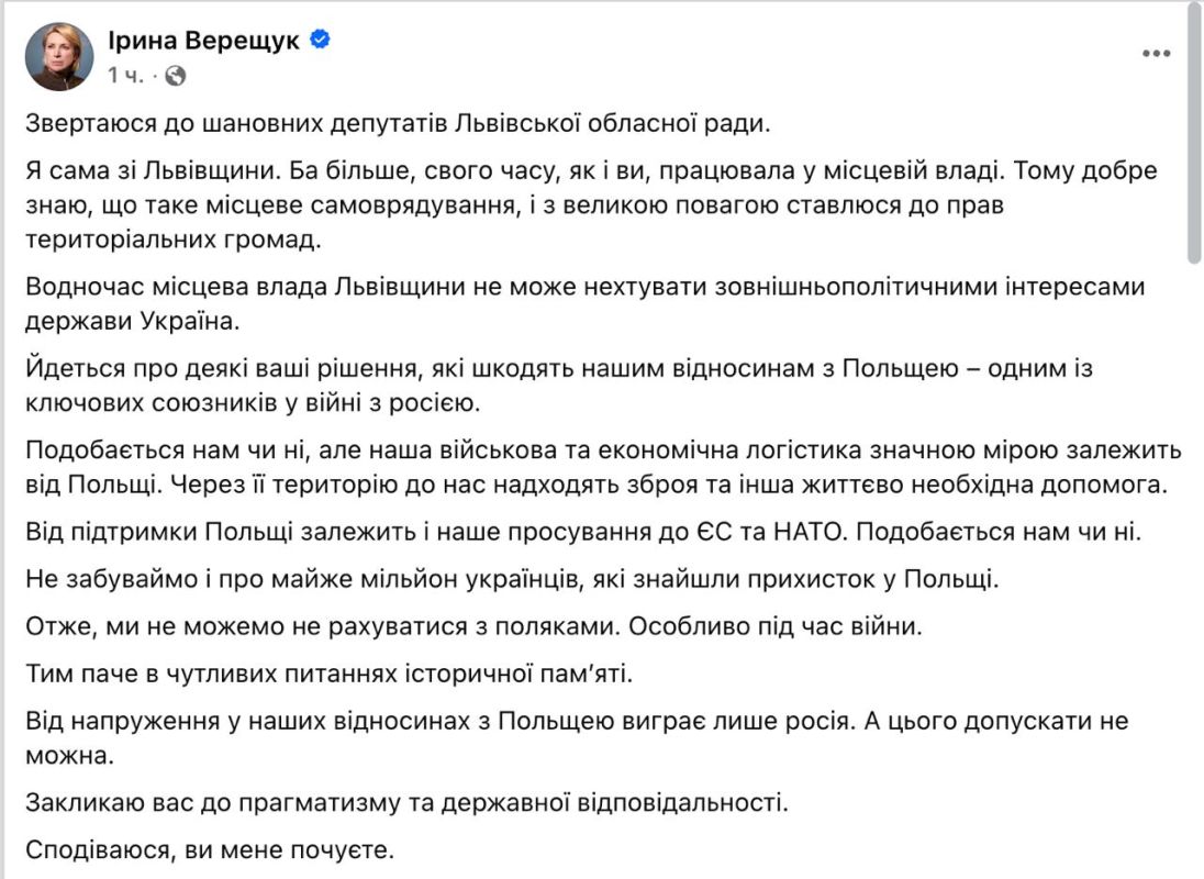 Новый конфликт с Польшей из-за УПА Новый конфликт с Польшей из-за УПА