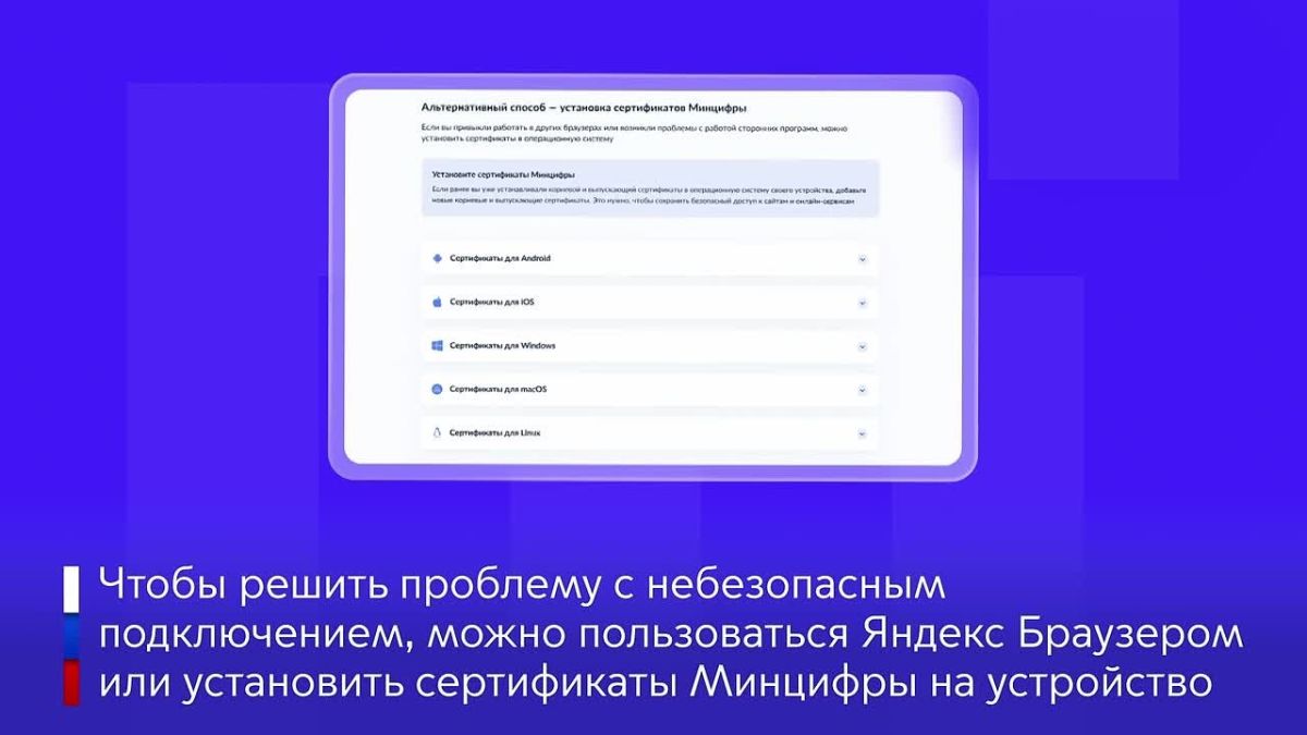 Российские сайты не открываются или выдают ошибку? Всё решается!