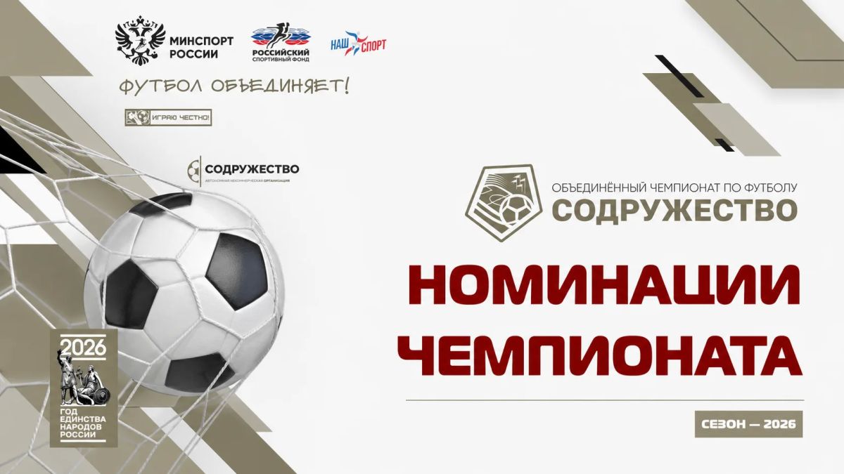 Херсонский «Фрегат» забрал три главные награды «Содружества»