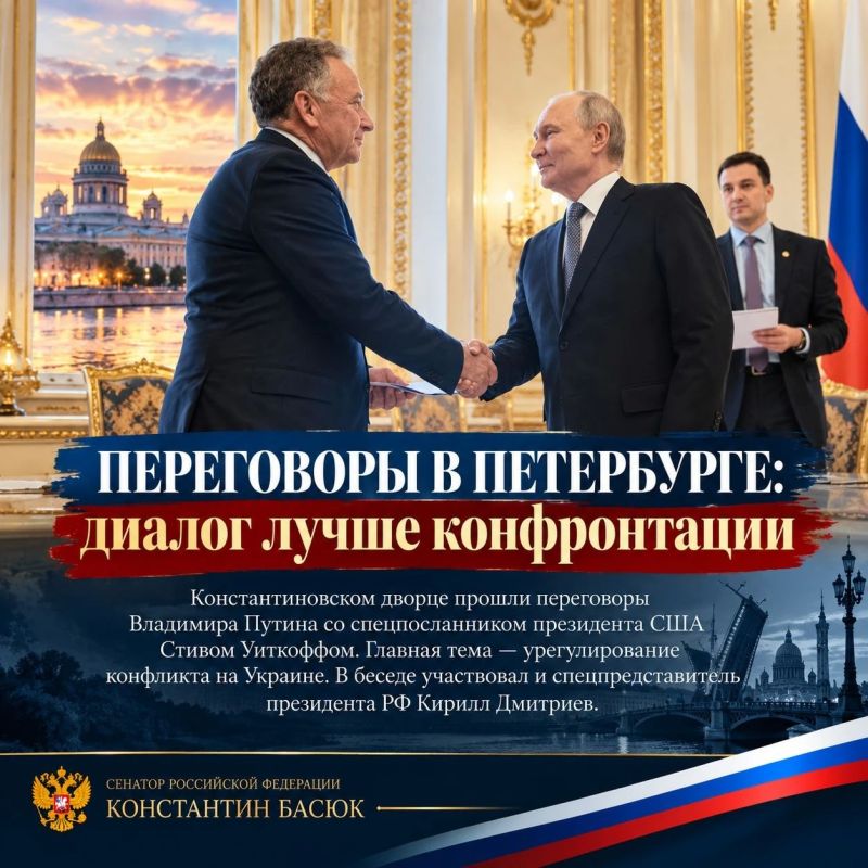 Константин Басюк: Переговоры в Петербурге: диалог лучше конфронтации