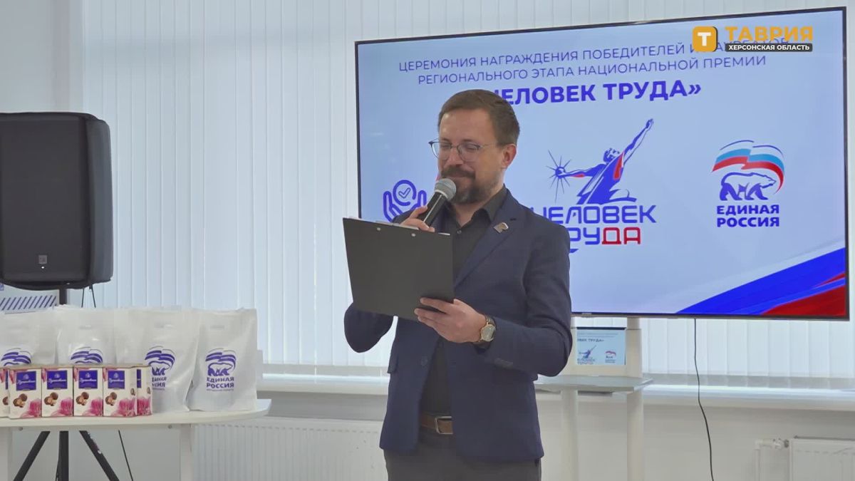 В Геническе наградили победителей и лауреатов регионального этапа Национальной премии "Человек труда"