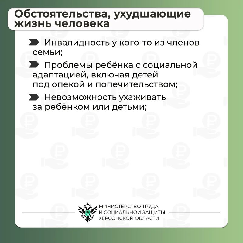 Что такое трудная жизненная ситуация и какую помощь могут получить граждане? Что такое трудная жизненная ситуация и какую помощь могут получить граждане?