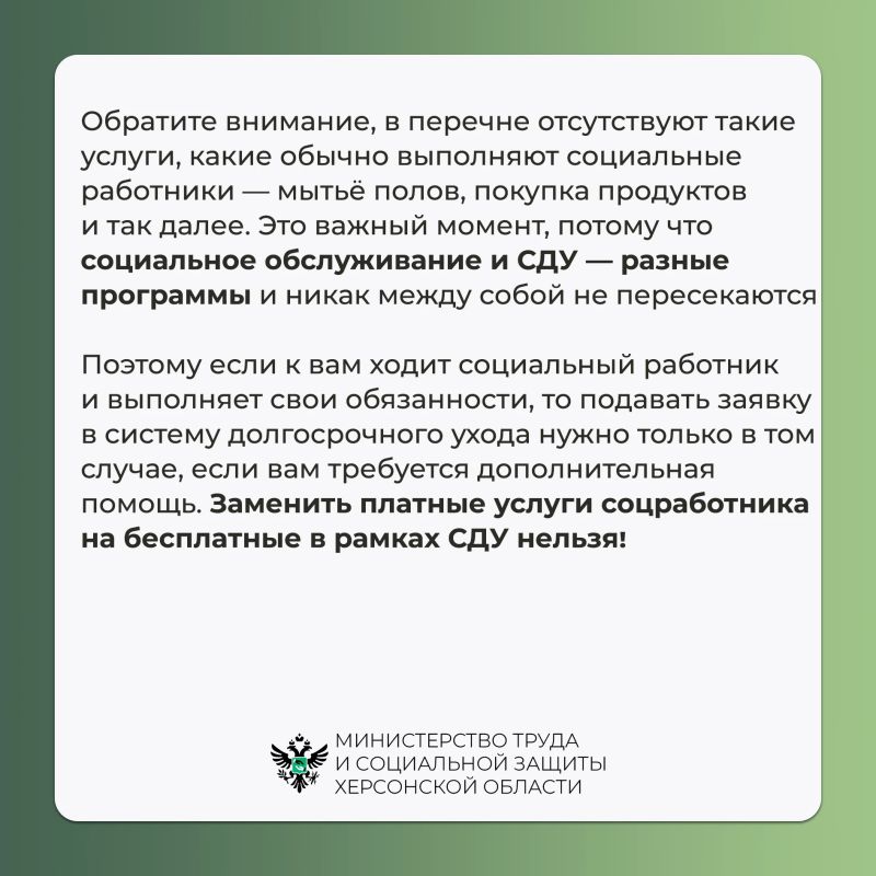 В Херсонской области действует система долговременного ухода В Херсонской области действует система долговременного ухода