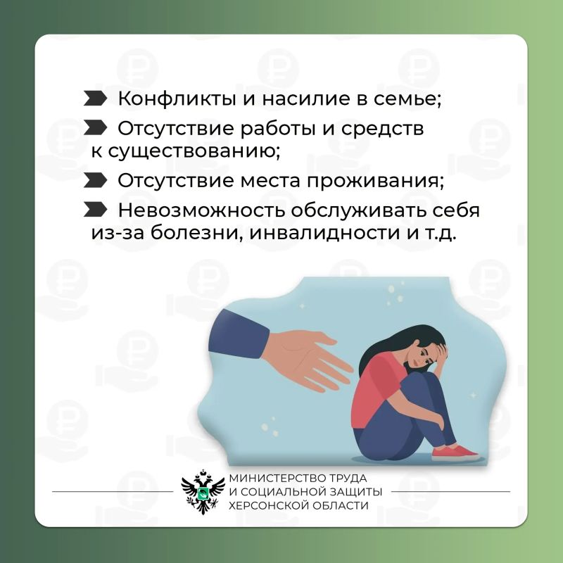 Что такое трудная жизненная ситуация и какую помощь могут получить граждане? Что такое трудная жизненная ситуация и какую помощь могут получить граждане?