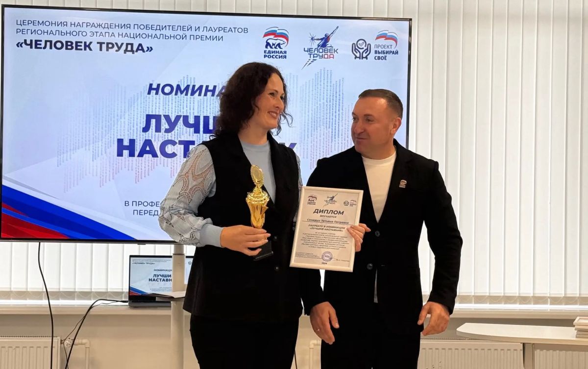 Жители Новотроицкого округа — среди победителей конкурса «Человек труда»! Жители Новотроицкого округа — среди победителей конкурса «Человек труда»!