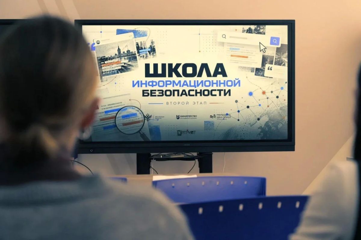 Кибербезопасность — это не скучные правила, а реальный навык: в Херсонской области прошёл второй этап Школы информационной безопасности Кибербезопасность — это не скучные правила, а реальный навык: в Херсонской области прошёл второй этап Школы информационной безопасности