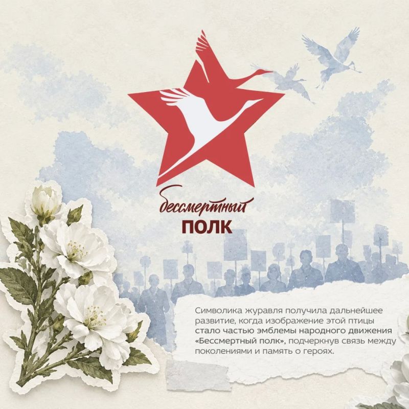 День белых журавлей. В этот день мы отдаём дань памяти тем, кто пожертвовал своей жизнью, защищая Родину — в боях, под огнём и в тяжёлые минуты испытаний День белых журавлей. В этот день мы отдаём дань памяти тем, кто пожертвовал своей жизнью, защищая Родину — в боях, под огнём и в тяжёлые минуты испытаний