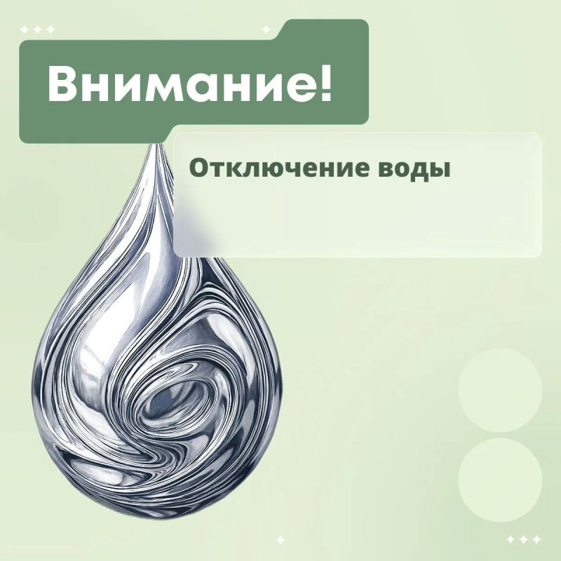 Внимание! Хлорирование воды в Антоновке и Новониколаевке