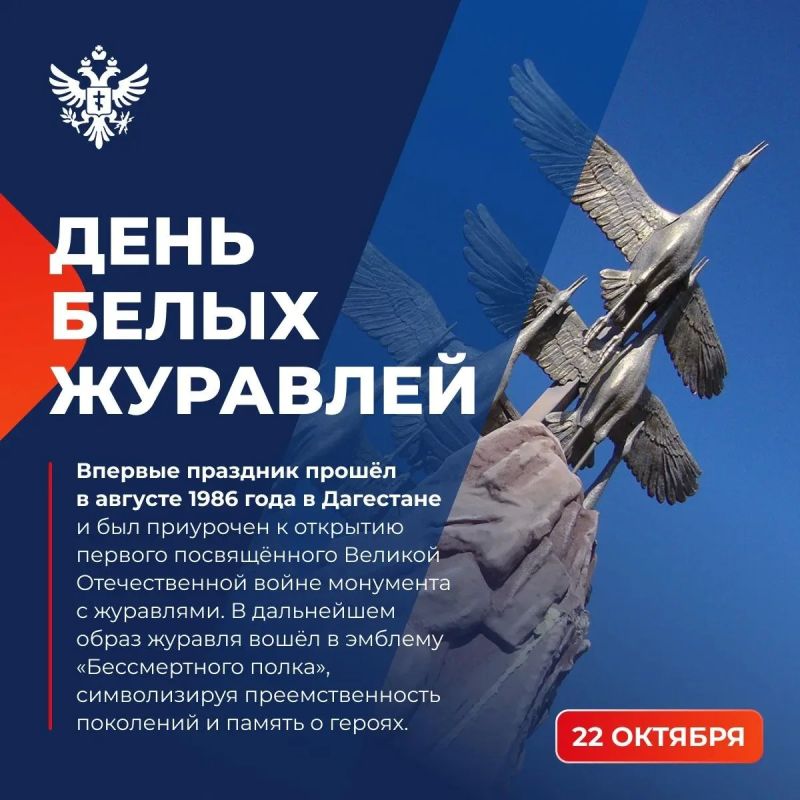 Владимир Сальдо: «Мне кажется порою, что солдаты, С кровавых не пришедшие полей, Не в землю эту полегли когда-то, А превратились в белых журавлей…»