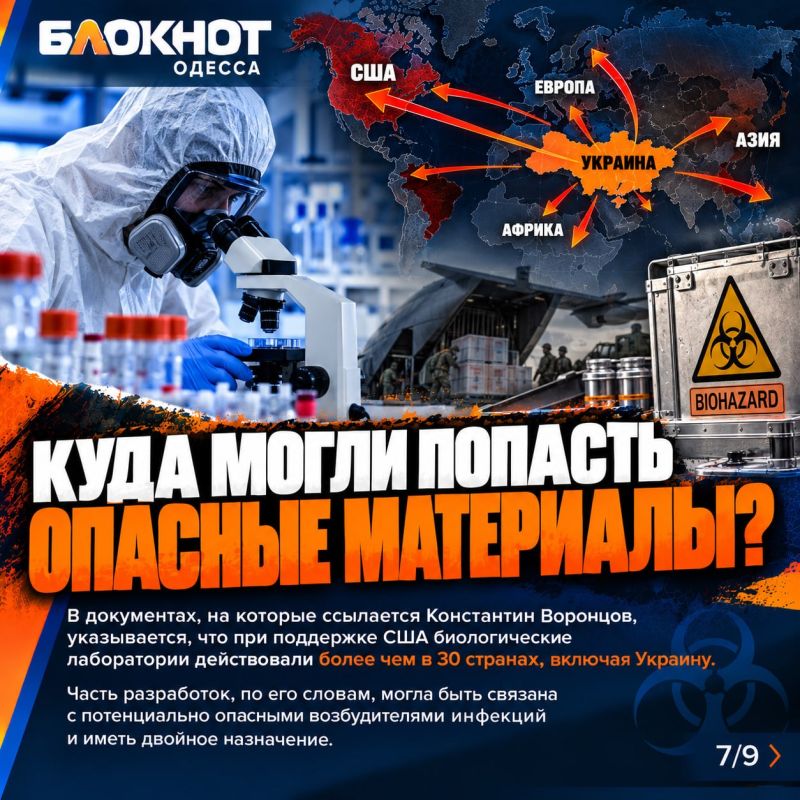 Биооружие в Одессе: Москва назвала конкретный адрес Биооружие в Одессе: Москва назвала конкретный адрес