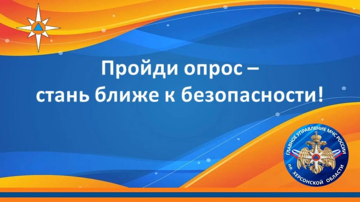 Мы много вам рассказываем про безопасность: причины возникновения различных чрезвычайных ситуаций и правила поведения при их наступлении