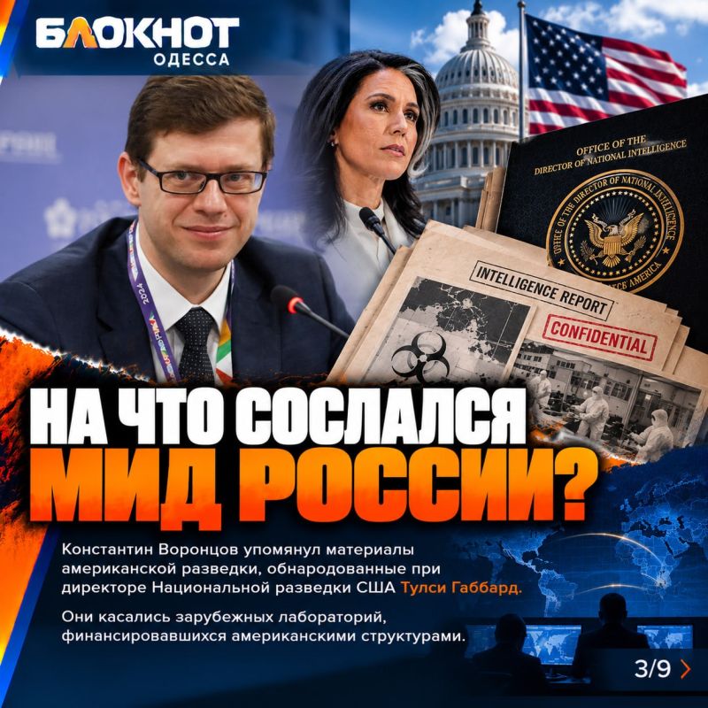 Биооружие в Одессе: Москва назвала конкретный адрес Биооружие в Одессе: Москва назвала конкретный адрес