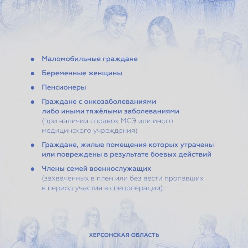 Как получить гуманитарную помощь в Херсонской области? Как получить гуманитарную помощь в Херсонской области?