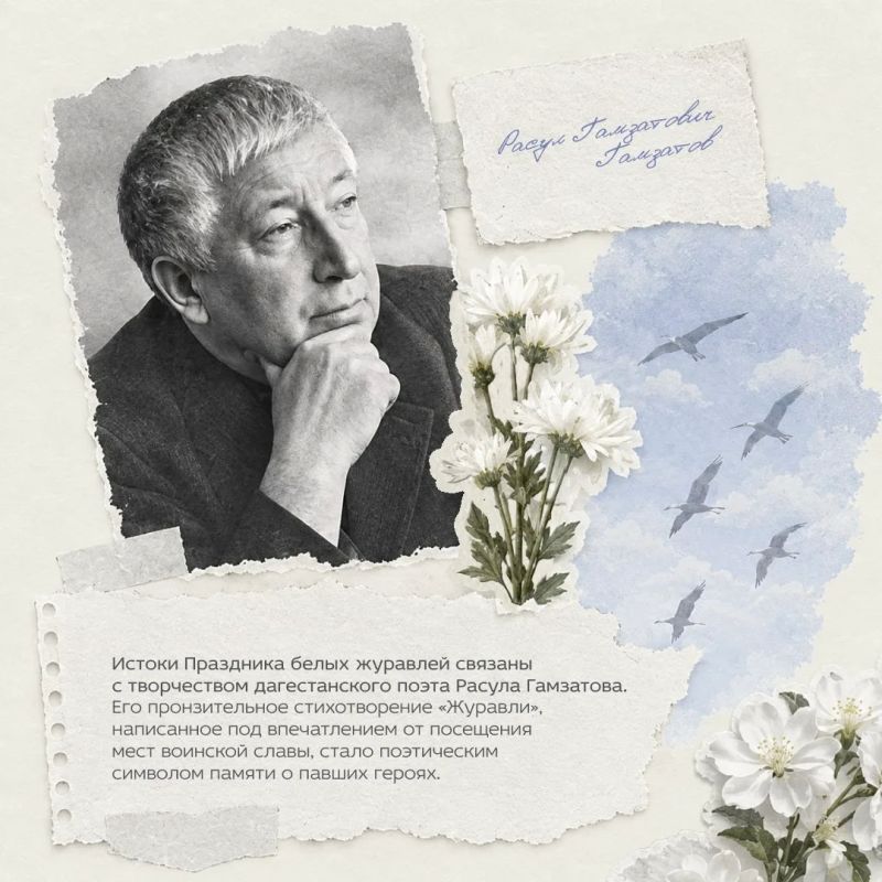 День белых журавлей. В этот день мы отдаём дань памяти тем, кто пожертвовал своей жизнью, защищая Родину — в боях, под огнём и в тяжёлые минуты испытаний День белых журавлей. В этот день мы отдаём дань памяти тем, кто пожертвовал своей жизнью, защищая Родину — в боях, под огнём и в тяжёлые минуты испытаний