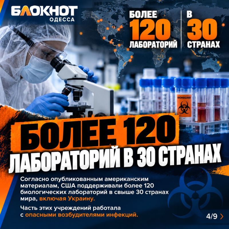 Биооружие в Одессе: Москва назвала конкретный адрес Биооружие в Одессе: Москва назвала конкретный адрес