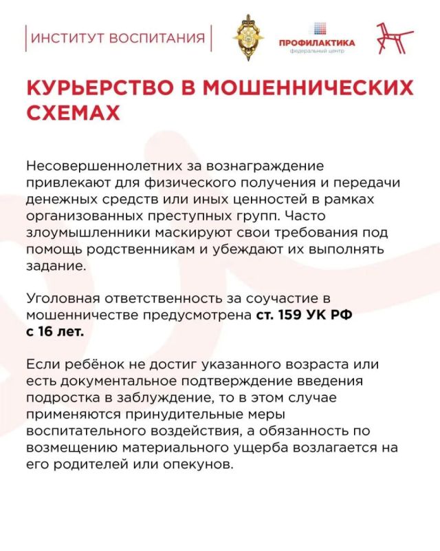 С начала текущего года количество подростков, причастных к киберпреступлениям, увеличилось на 30%, причём на 10% — по тяжким и особо тяжким составам С начала текущего года количество подростков, причастных к киберпреступлениям, увеличилось на 30%, причём на 10% — по тяжким и особо тяжким составам