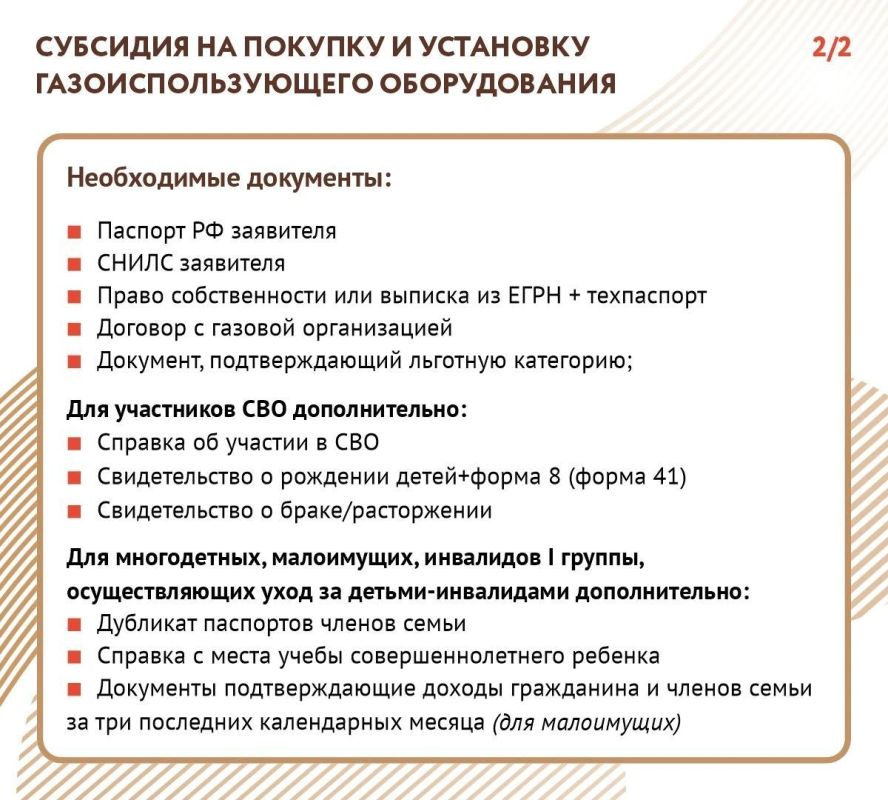 Как и кому можно оформить субсидию на газификацию через МФЦ Херсонской области Как и кому можно оформить субсидию на газификацию через МФЦ Херсонской области