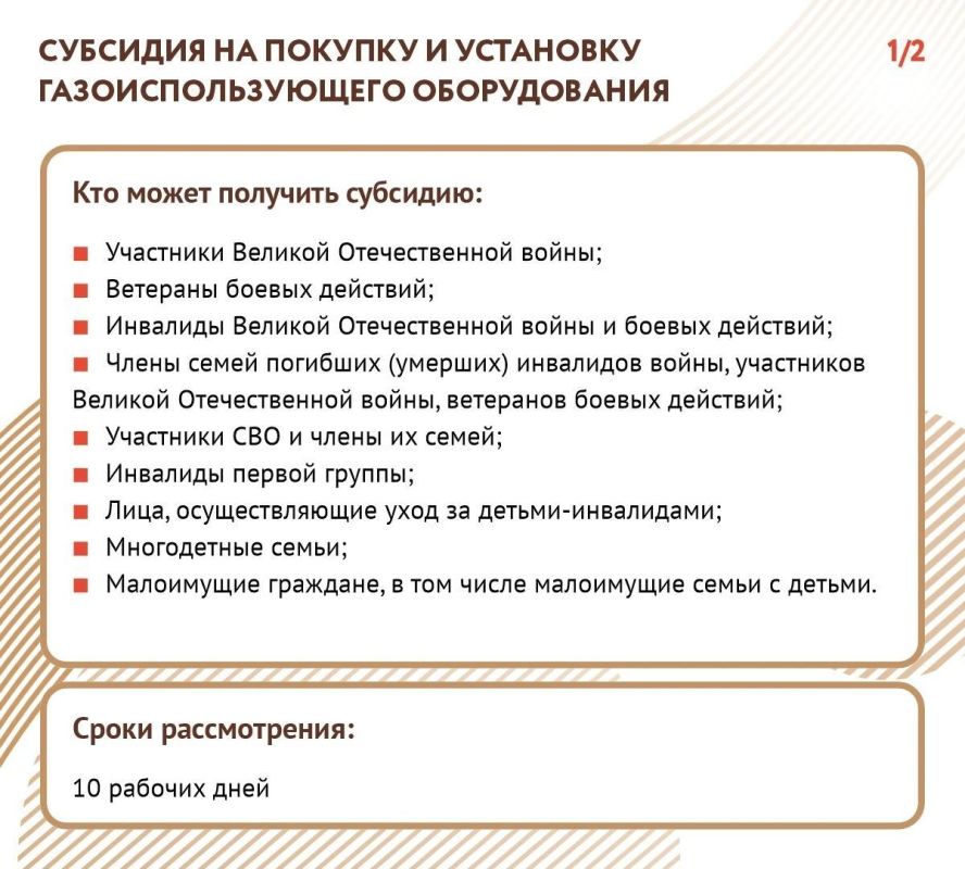 Как и кому можно оформить субсидию на газификацию через МФЦ Херсонской области