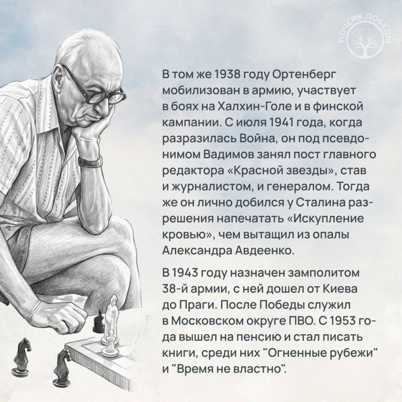 «Почерк Победы». «Всесоюзный» выпуск №24 «Почерк Победы». «Всесоюзный» выпуск №24