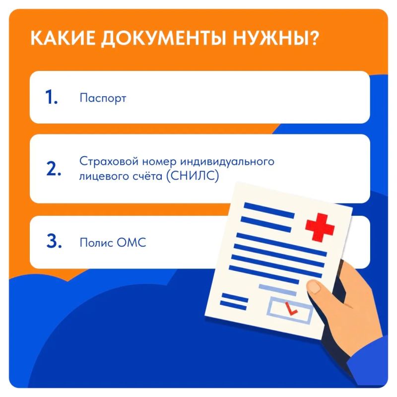 Забота о здоровье начинается с профилактического обследования Забота о здоровье начинается с профилактического обследования