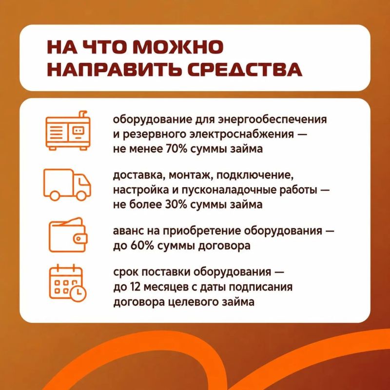 ФРП поможет предприятиям обеспечить резервное энергоснабжение ФРП поможет предприятиям обеспечить резервное энергоснабжение