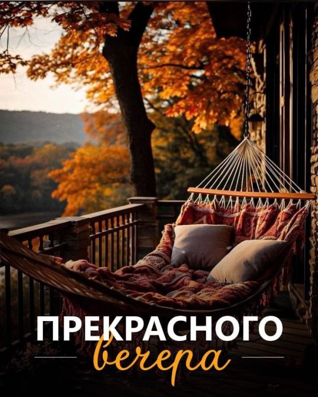 Всем доброго вечера, друзья!!