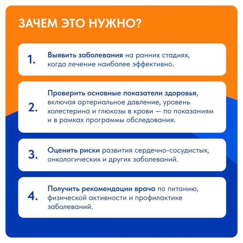 Забота о здоровье начинается с профилактического обследования Забота о здоровье начинается с профилактического обследования