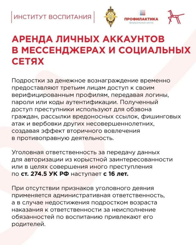 С начала текущего года количество подростков, причастных к киберпреступлениям, увеличилось на 30%, причём на 10% — по тяжким и особо тяжким составам С начала текущего года количество подростков, причастных к киберпреступлениям, увеличилось на 30%, причём на 10% — по тяжким и особо тяжким составам