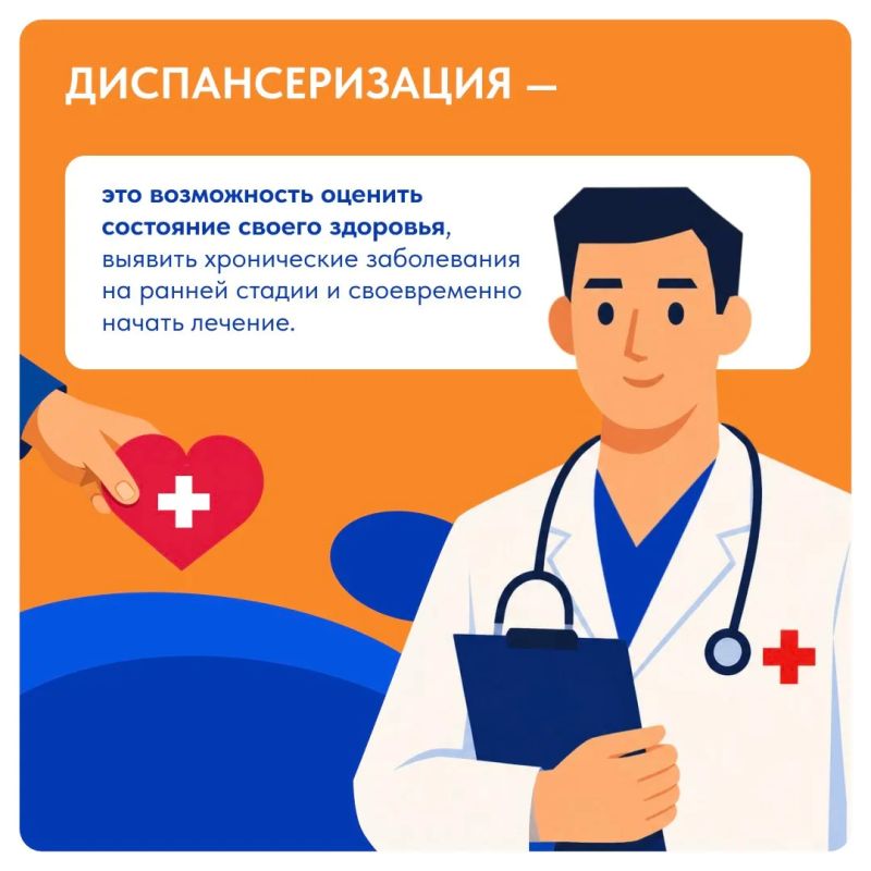 Забота о здоровье начинается с профилактического обследования Забота о здоровье начинается с профилактического обследования