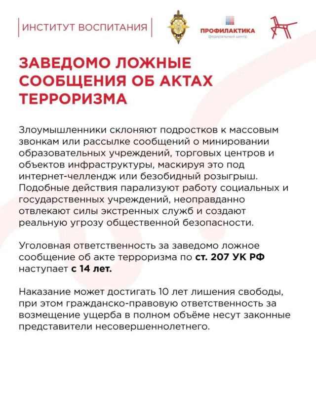 С начала текущего года количество подростков, причастных к киберпреступлениям, увеличилось на 30%, причём на 10% — по тяжким и особо тяжким составам С начала текущего года количество подростков, причастных к киберпреступлениям, увеличилось на 30%, причём на 10% — по тяжким и особо тяжким составам