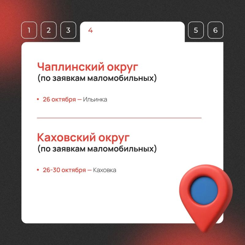 Мобильный МФЦ едет в ваш населенный пункт! Мобильный МФЦ едет в ваш населенный пункт!