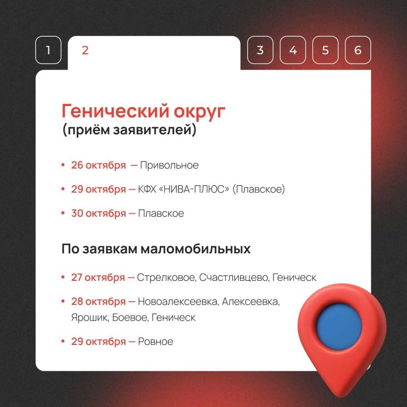 Мобильный МФЦ едет в ваш населенный пункт! Мобильный МФЦ едет в ваш населенный пункт!