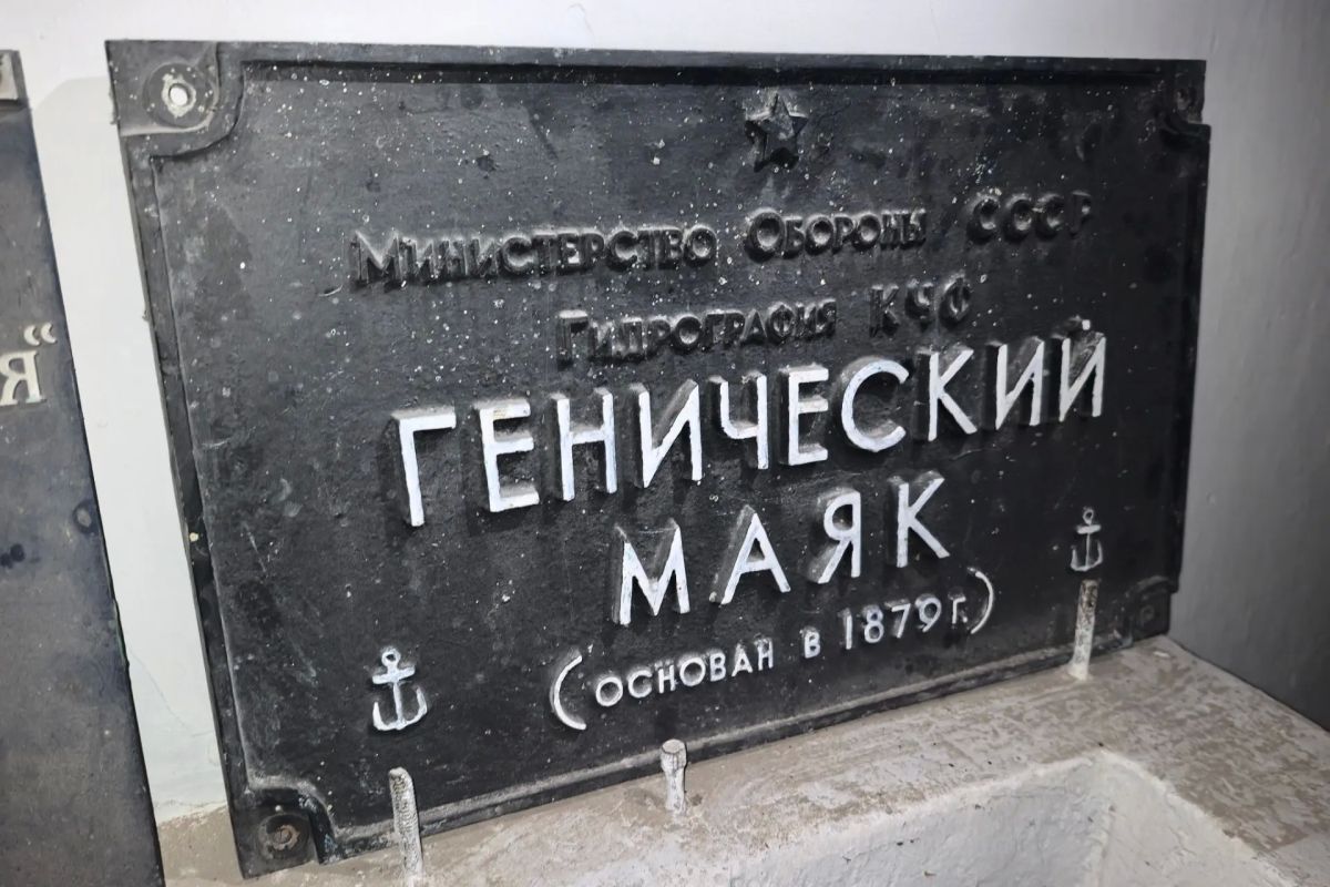 Русское географическое общество обследует маяки Херсонщины в рамках проекта «Маяки Нового Приазовья» Русское географическое общество обследует маяки Херсонщины в рамках проекта «Маяки Нового Приазовья»