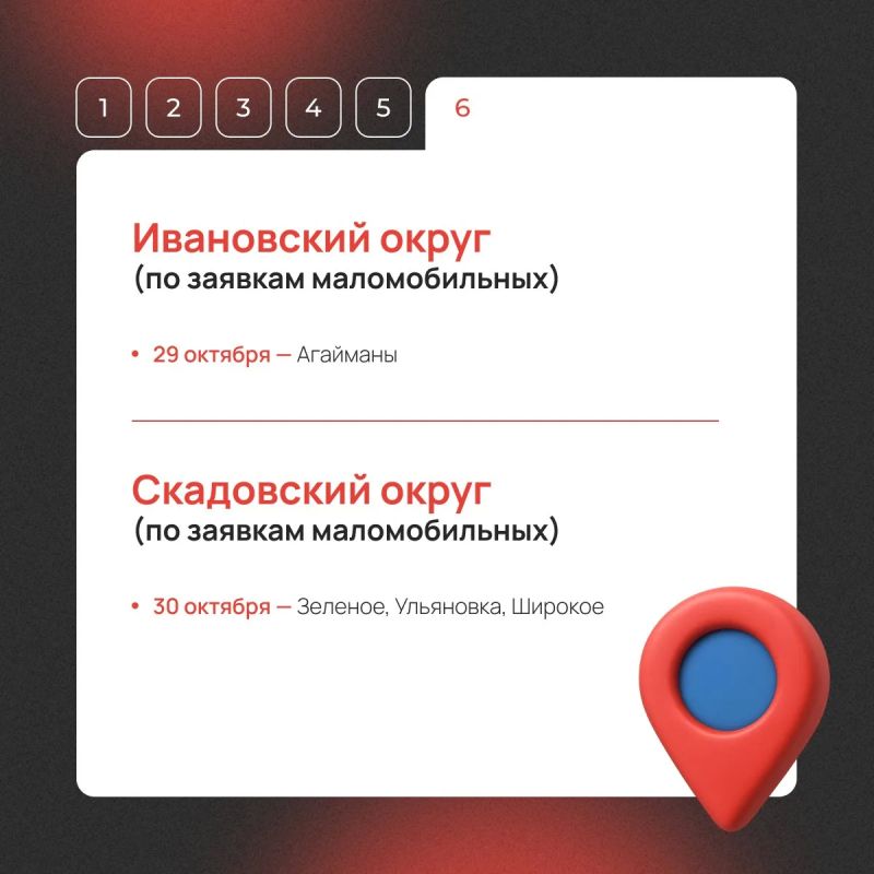 Мобильный МФЦ едет в ваш населенный пункт! Мобильный МФЦ едет в ваш населенный пункт!