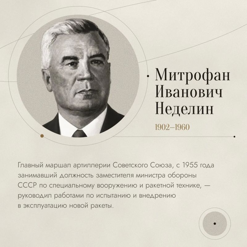 День памяти испытателей ракетно-космической техники День памяти испытателей ракетно-космической техники