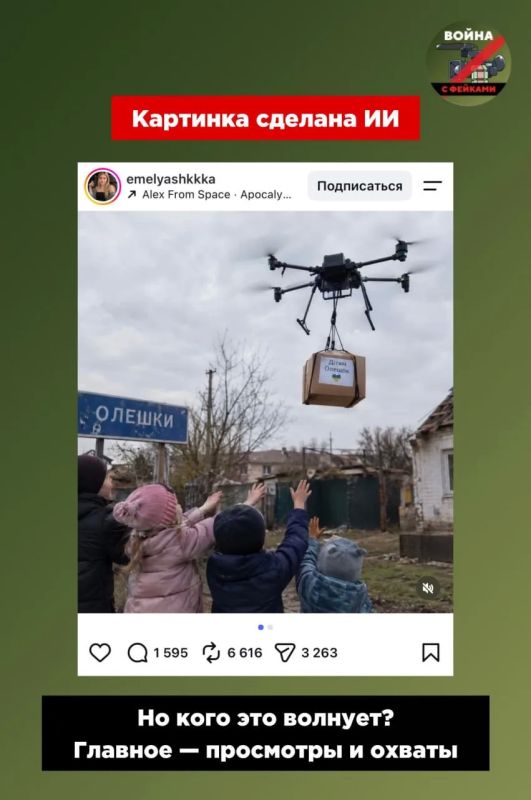 Очередная медиаперемога ВСУ: шестипалые дети в Алёшках ловят украинский дрон с продуктами Очередная медиаперемога ВСУ: шестипалые дети в Алёшках ловят украинский дрон с продуктами