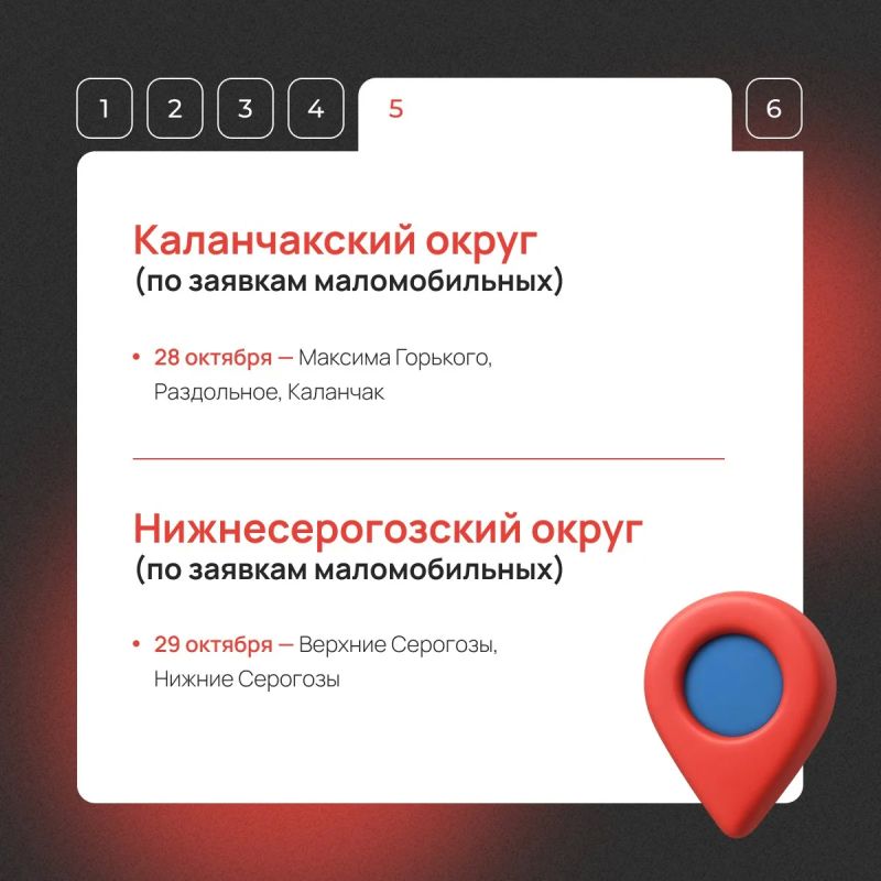 Мобильный МФЦ едет в ваш населенный пункт! Мобильный МФЦ едет в ваш населенный пункт!
