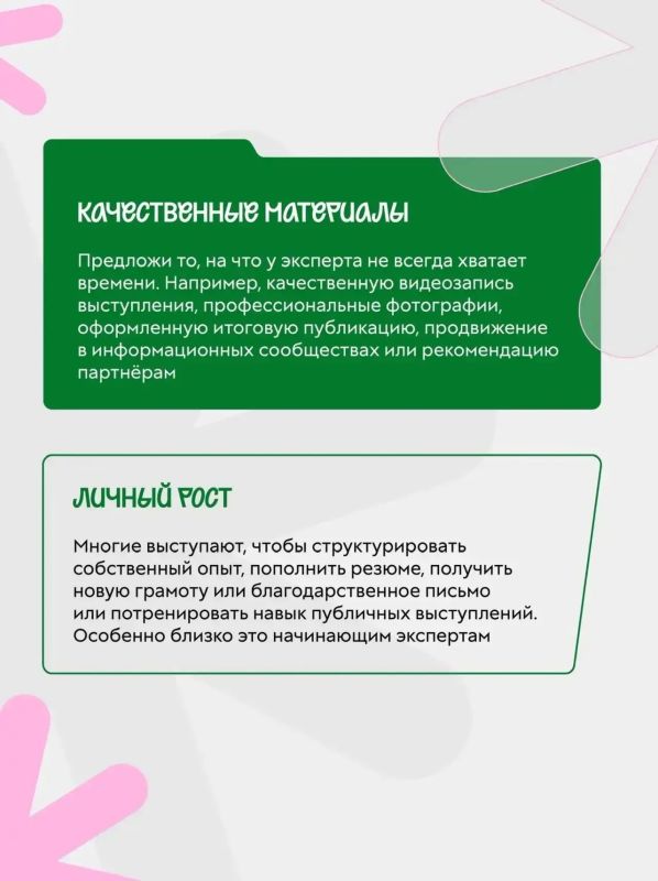 Как пригласить спикера в грантовый проект, если в бюджете нет гонорара? Как пригласить спикера в грантовый проект, если в бюджете нет гонорара?