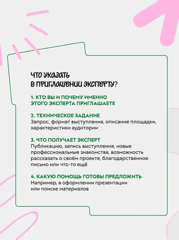 Как пригласить спикера в грантовый проект, если в бюджете нет гонорара? Как пригласить спикера в грантовый проект, если в бюджете нет гонорара?
