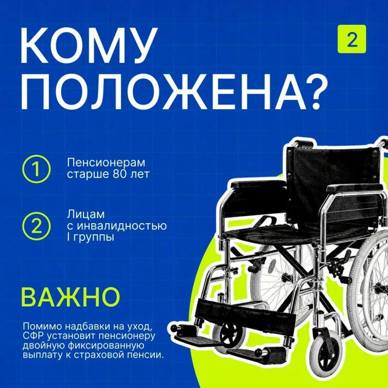 Кому положена доплата к пенсии за уход и куда обращаться за её назначением Кому положена доплата к пенсии за уход и куда обращаться за её назначением