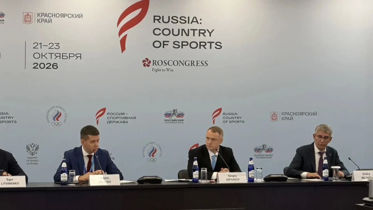 В Красноярске обсуждают будущее спорта и подготовку кадров В Красноярске обсуждают будущее спорта и подготовку кадров