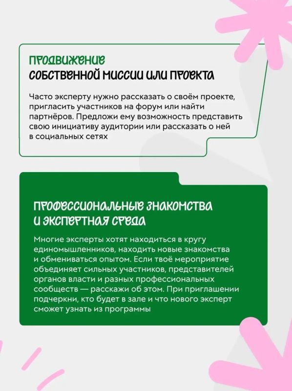 Как пригласить спикера в грантовый проект, если в бюджете нет гонорара? Как пригласить спикера в грантовый проект, если в бюджете нет гонорара?