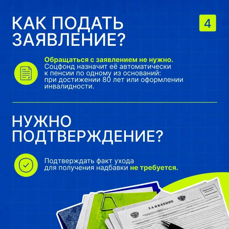 Кому положена доплата к пенсии за уход и куда обращаться за её назначением Кому положена доплата к пенсии за уход и куда обращаться за её назначением