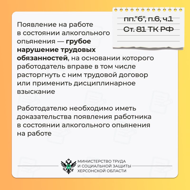 Чем грозит нахождение работника на рабочем месте в состоянии алкогольного опьянения? Чем грозит нахождение работника на рабочем месте в состоянии алкогольного опьянения?