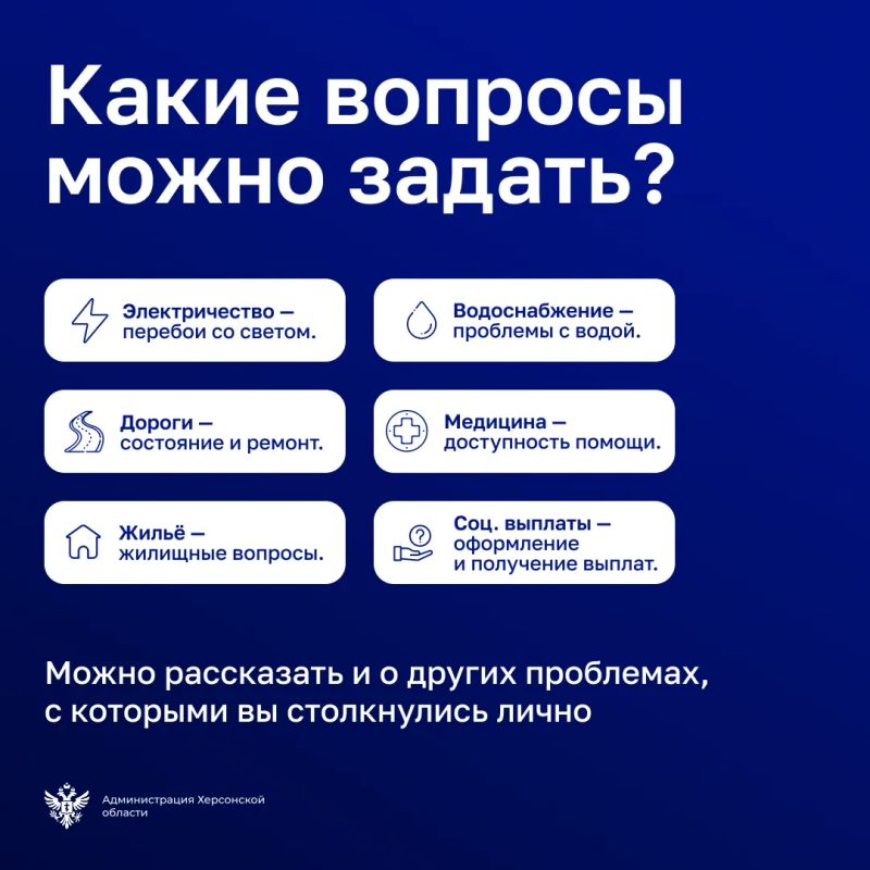 Как задать вопрос Губернатору Херсонской области? Как задать вопрос Губернатору Херсонской области?