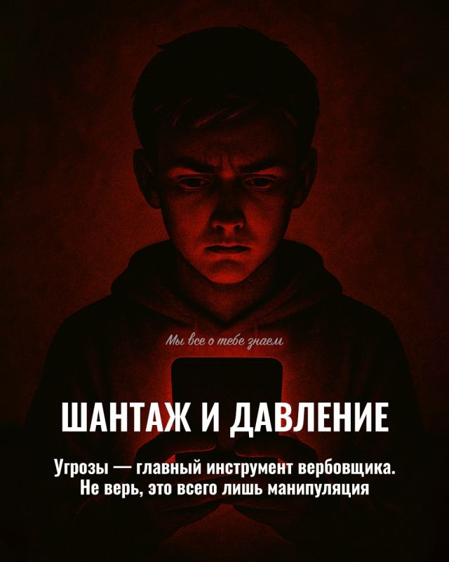 Не оставайся один, если тебя шантажируют Не оставайся один, если тебя шантажируют