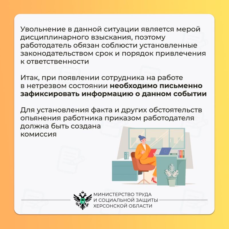 Чем грозит нахождение работника на рабочем месте в состоянии алкогольного опьянения? Чем грозит нахождение работника на рабочем месте в состоянии алкогольного опьянения?